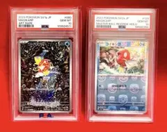 2026年最新】コイキング マスターボール psa10の人気アイテム - メルカリ