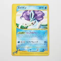 スイクン ☆ 拡張パック第2弾 地図にない町 030/092 - メルカリ