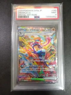 2026年最新】ゲッコウガex sar psaの人気アイテム - メルカリ