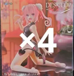 2026年最新】To LOVEる-とらぶる-ダークネス Desktop Cute フィギュア