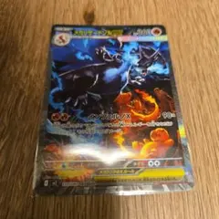 2026年最新】リザードンexSARの人気アイテム - メルカリ