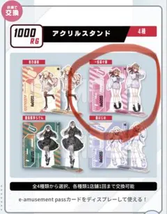 2026年最新】bemani アクスタの人気アイテム - メルカリ