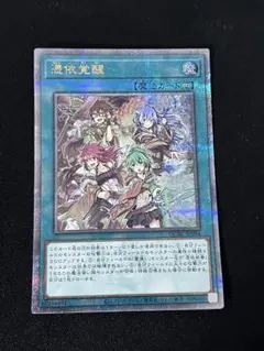 2026年最新】憑依覚醒 シークレットの人気アイテム - メルカリ