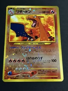 2026年最新】リザードン 旧裏 プロモの人気アイテム - メルカリ