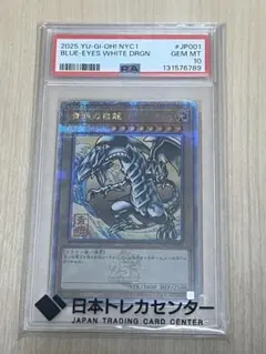 2026年最新】ブルーアイズホワイトドラゴン psa10の人気アイテム