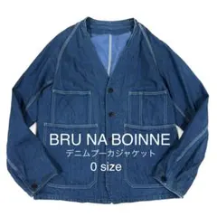 2026年最新】BRUNABOINNEの人気アイテム - メルカリ