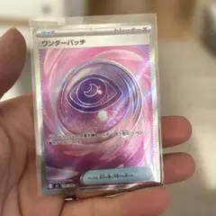 2026年最新】ワンダーパッチの人気アイテム - メルカリ