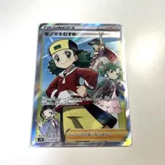 2026年最新】モノマネ srの人気アイテム - メルカリ