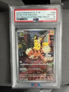 2026年最新】名探偵ピカチュウ psa10の人気アイテム - メルカリ
