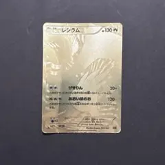 レシラム EBB EXバトルブースト 094/093 - メルカリ