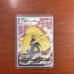 2026年最新】ピカチュウvmax csrの人気アイテム - メルカリ