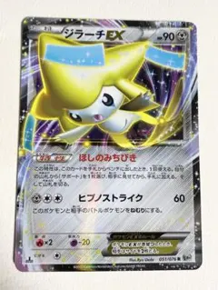2026年最新】ポケモンカード BW9 ジラーチの人気アイテム - メルカリ