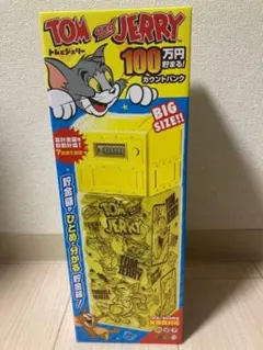 2026年最新】トムとジェリー 貯金箱の人気アイテム - メルカリ