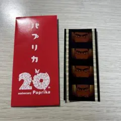2026年最新】パプリカ 4kの人気アイテム - メルカリ