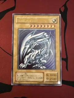 2026年最新】青眼の白龍 レリーフ sm-51の人気アイテム - メルカリ