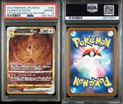 2026年最新】アルセウスvstar ur psaの人気アイテム - メルカリ