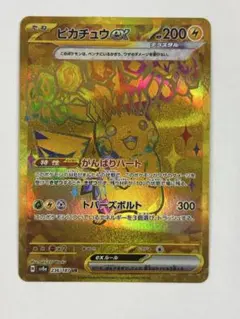 2026年最新】ピカチュウex ur テラスタルフェスexの人気アイテム