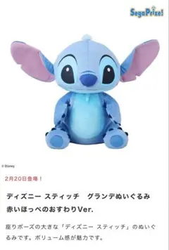 2026年最新】スティッチ ぬいぐるみ 特大の人気アイテム - メルカリ
