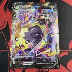 2026年最新】モルペコCSRの人気アイテム - メルカリ