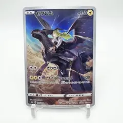 コダック ロケット団のミミッキュ シロナのミカルゲNのゼクロム AR4枚