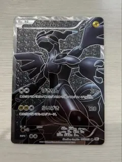 2026年最新】ゼクロム sr bw 1edの人気アイテム - メルカリ