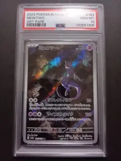 2026年最新】ミュウツーar psa10の人気アイテム - メルカリ
