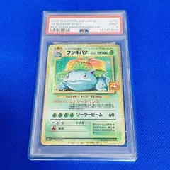 2026年最新】フシギバナ25th psa10の人気アイテム - メルカリ