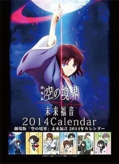 2026年最新】空の境界 ポスターの人気アイテム - メルカリ