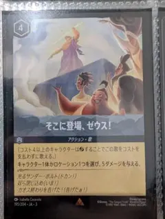 2026年最新】そこに登場ゼウスの人気アイテム - メルカリ