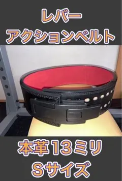 2026年最新】レバーアクションベルト sbdの人気アイテム - メルカリ