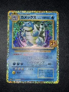 2026年最新】カメックス25thの人気アイテム - メルカリ