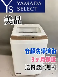 2026年最新】分解洗浄済み洗濯機の人気アイテム - メルカリ