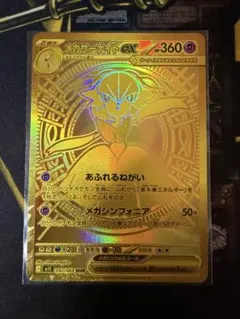 2026年最新】メガサーナイトex MURの人気アイテム - メルカリ