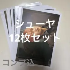 2026年最新】超特急 シューヤ サインの人気アイテム - メルカリ