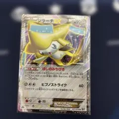 2026年最新】ポケモンカード BW9 ジラーチの人気アイテム - メルカリ