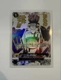 2026年最新】OP09-096 おれの時代だァの人気アイテム - メルカリ