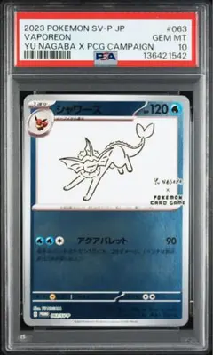 2026年最新】長場雄グッズの人気アイテム - メルカリ