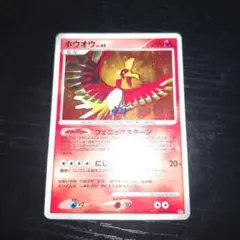 ホウオウ ☆ 拡張パック ひかる闇 DP3 DPBP#300 - メルカリ