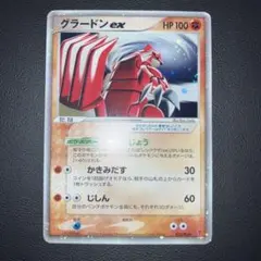 2026年最新】プレイヤーズ グラードンの人気アイテム - メルカリ