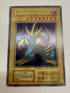 2026年最新】トライホーンドラゴン ウルトラの人気アイテム - メルカリ