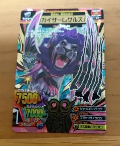 2026年最新】アニマルカイザー レグルスの人気アイテム - メルカリ