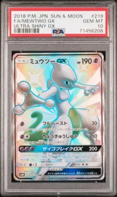 2026年最新】ミュウツーgx ssrの人気アイテム - メルカリ