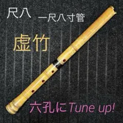 2026年最新】尺八 二尺二寸の人気アイテム - メルカリ