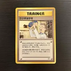 2026年最新】ウツギはかせ 旧裏の人気アイテム - メルカリ