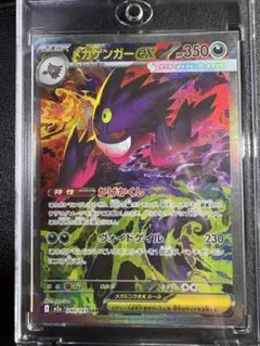 2026年最新】メガゲンガーex sarの人気アイテム - メルカリ