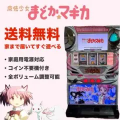 2026年最新】実機 まどマギの人気アイテム - メルカリ