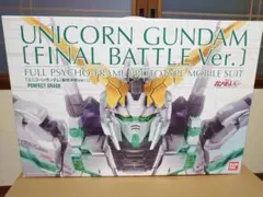 2026年最新】pg ユニコーン 最終決戦の人気アイテム - メルカリ