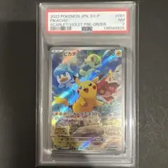 2026年最新】PSA7の人気アイテム - メルカリ