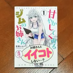2026年最新】甘やかしお姉ちゃんの人気アイテム - メルカリ