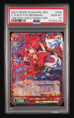 2026年最新】ベニマル ヴァイスシュヴァルツの人気アイテム - メルカリ